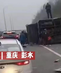 重庆长途客车侧翻,已致3人死亡
