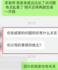 太爷爷去世女子请假奔丧,遭领导怼