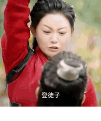 《保护我方城主大人》笑岔气啦!
