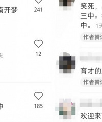有点惊讶,三中在学生心目中这么有口碑