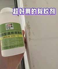 也就十几块钱,胶印、油墨都能清理干净!直接换了个新家