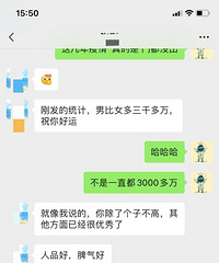 90年月薪2万5的硕士哥子征婚,算法工程师 (人工智能方向)