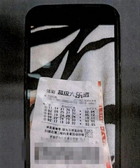 30元中了100万!车门未关彩票被偷