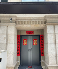 搬家了!过年正式入住联排新家,还有星空K歌房