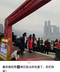 昨晚的重庆人,一半在看烟花的路上