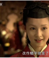 李沁你装什么装?