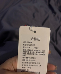 这个羽绒服值1200吗?看到别人同款200多入手的