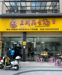 ȥȪݸϹζЩʳֵһȥ