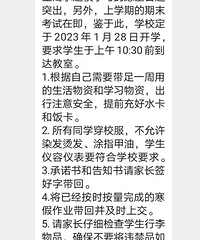 ѧУѧ ܶѧУĸи༶ھ