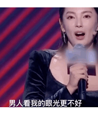 内娱女星“现场发飙”,什么都来…