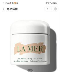 100ml的lamer的精华乳霜,这价格没有比我更低的了吧