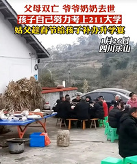 父母双亡,爷爷奶奶去世,孩子争气考上211大学