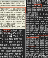 河南一教育基地被曝严重体罚学生