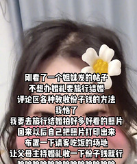 越来越不喜欢婚礼仪式了?现在这届年轻人的婚礼想法都很新