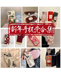 80+款新春手机壳直接买!辞旧迎新年味十足!带地址分享