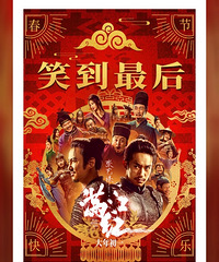 都在吹“满江红”,我必须骂娘了!