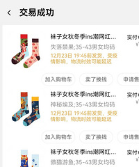 家属的穿搭观念:可以全身黑,袜子必须是花的!哈哈哈