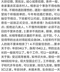 35岁170CM的国企哥子征婚,希望对方身高154以上