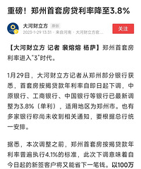 �ֽ��ˣ�֣�ݡ�̫ԭ����ɽ���׷����ʽ���3.8%