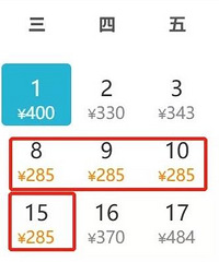 2月特价机票!重庆出发低至285