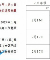 重庆多所中学公布返校时间,不少学校开学就考试