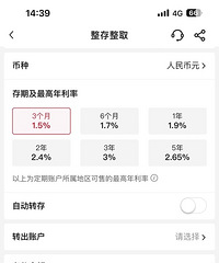 不懂就问:为什么5年存款利率比3年期还要低?