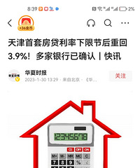 ��򶼼��������ˣ����ʽ���3.9%�����컹��������