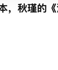 《满江红》的背后历史文化知识,快带孩子一起学