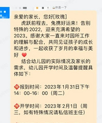 幼儿园开学了,家长都没意见,今天班上全员到齐