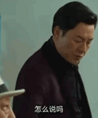 《狂飙》高启强穿衣进化史:小贩到“黑帮教父”,越黑化越低调?