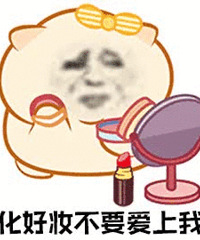 放开后你现在一周化妆频率是?我居然是0…
