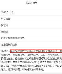 张艺兴起诉造型师徐峰立