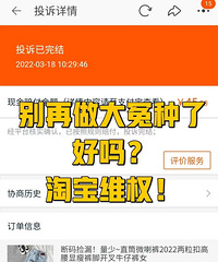 淘宝卖家不发货,千万不要申请退款!否则你就是那个大怨种