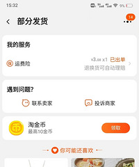 淘宝卖家不发货,千万不要申请退款!教你怎么做
