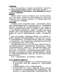 孩子在鲁巴读初一,爸爸为了陪娃辞职开辅导班