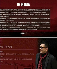 张译把《狂飙》宣传博删了