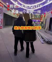 女子炫耀26岁老公像女儿亲哥,还靠他肩膀睡觉