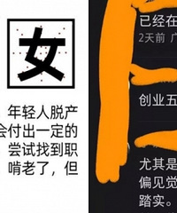 花费百万留学归国,找不到工作,“全职儿女”流行
