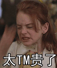 一人来说一个!你哪些无法消费降级的东西?我绝对是TT梳