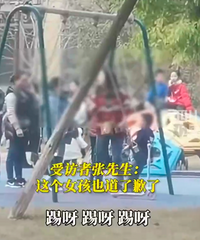 女孩因纠纷踢男孩被男孩母亲扇耳光,邻居劝解无果