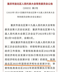 �˻��齫�����ո��³��������빫԰2023������ķ�չ����