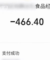 在磁器口买3斤多牛轧糖花四百多