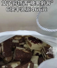 女子在磁器口遇糖果刺客