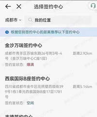 第一张第二张图成都,第三第四张图重庆楼市强势复苏