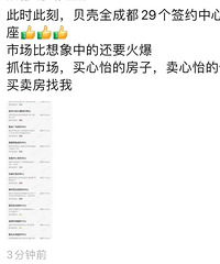 第一张第二张图成都,第三第四张图重庆楼市强势复苏