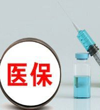 退休人员可领“医保一次性差额补贴”?