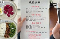 快说出你的减肥计划!加入购物减肥群,一起减肥
