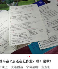 一口气喊5个跑腿小哥帮忙赶作业?