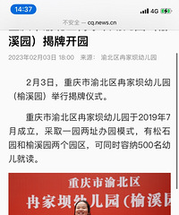 原私立幼儿园不太厚道,新学期转到公立,性价比高