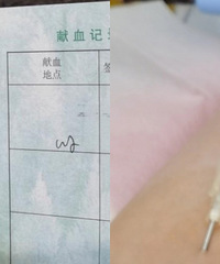 2月第一天我去献血啦,还领了袋米